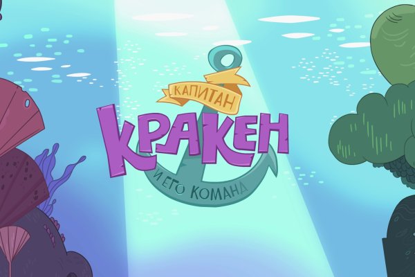 Почему не работает кракен