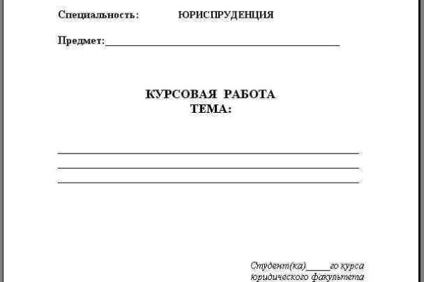 Войти в кракен