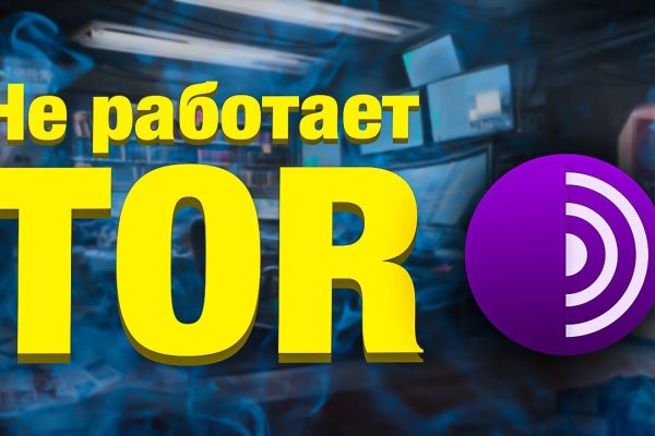 Ссылка в даркнет
